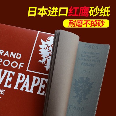 KOVAX日本红鹰砂纸模具镜面抛光打磨水沙纸鹰牌双鹰红砂纸正品图2