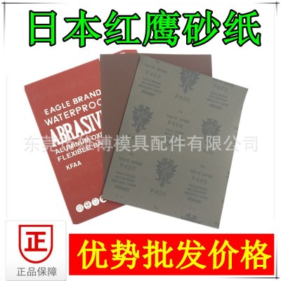 KOVAX日本红鹰砂纸模具镜面抛光打磨水沙纸鹰牌双鹰红砂纸正品图4