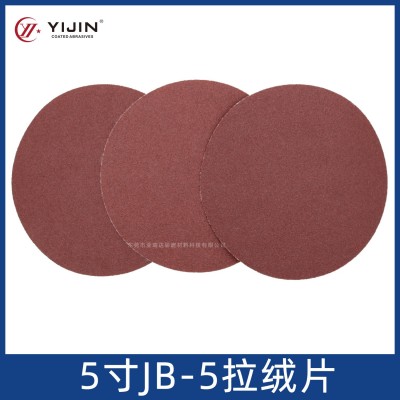 JB-5拉绒片5寸软布砂纸tj113干磨砂纸背绒气动打磨抛 光布基圆盘砂图5