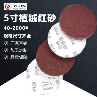 厂家直销圆形砂纸5寸植绒红砂纸圆盘抛光气动打磨砂纸锋芒干磨片图3