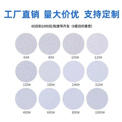 厂家现货金牛白砂3寸5寸植绒砂纸片圆形砂纸家具打磨圆盘背绒白砂图4
