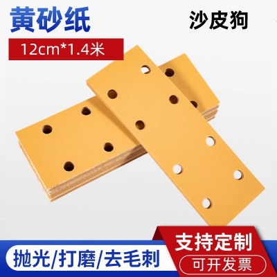 黄砂纸植绒砂纸自粘干磨沙纸气磨抛光吸尘打磨片汽车腻子背绒砂纸图3