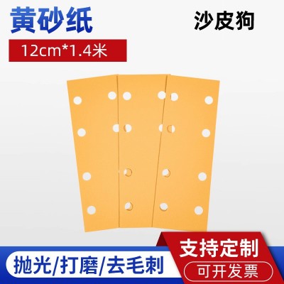 黄砂纸植绒砂纸自粘干磨沙纸气磨抛光吸尘打磨片汽车腻子背绒砂纸图2