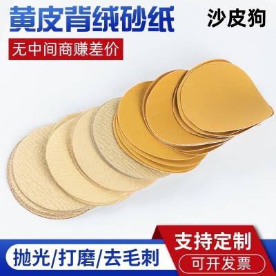 黄砂纸不带孔植绒砂纸圆盘背绒背胶砂纸打磨抛光砂纸磨片 自粘砂纸图3