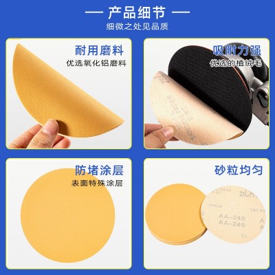 黄砂纸不带孔植绒砂纸圆盘背绒背胶砂纸打磨抛光砂纸磨片 自粘砂纸图4
