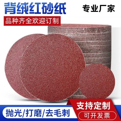 锋芒红砂纸 植绒抛光打磨砂纸5寸金属除锈气动打磨片圆盘 背绒砂纸图3
