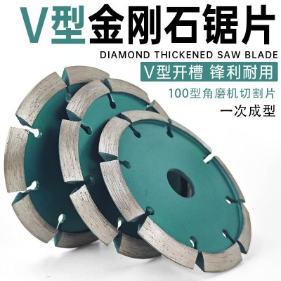 100角磨机加厚切割片开槽神器大理石材片V型金刚石锯片干切打磨片图2