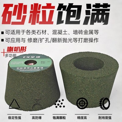 石材砂轮喇叭型花岗岩打磨片金属抛光修边绿碳化硅角磨机磨刀神器图5