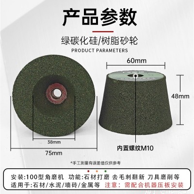 石材砂轮喇叭型花岗岩打磨片金属抛光修边绿碳化硅角磨机磨刀神器图3