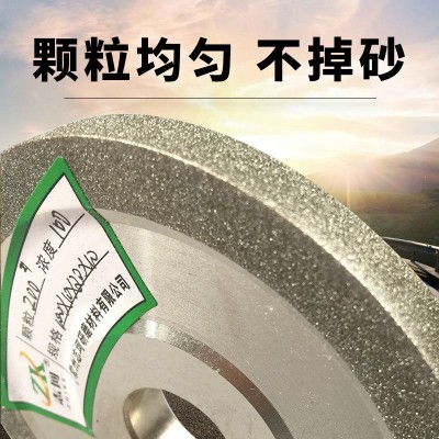 电镀金刚石砂轮片100/125平行钻石砂轮合金钨钢150研磨轮金钢砂轮图4