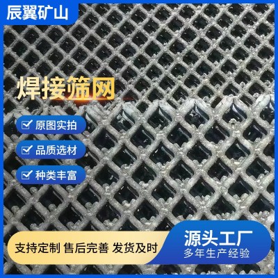 厂家批发锰钢金属焊接筛网矿山石料煤炭筛分网高锰钢焊接网图4