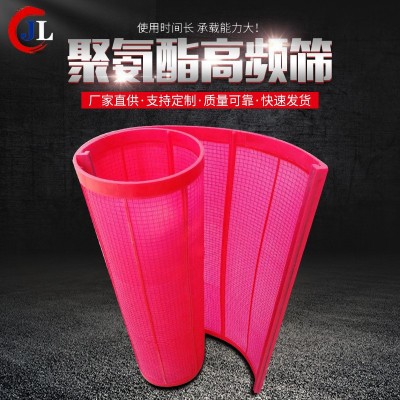 定制高频筛 精细高频筛 聚氨酯高频筛筛网 超耐磨 耐久高频筛网图3