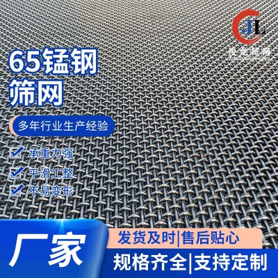 65锰钢筛网矿用锰钢编制筛网煤粉砂石料锰钢筛网震动滚筒筛网图2