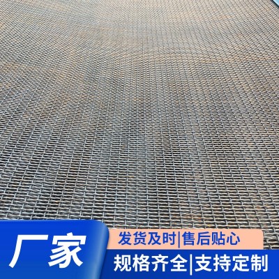 65锰钢筛网矿用锰钢编制筛网煤粉砂石料锰钢筛网震动滚筒筛网图4