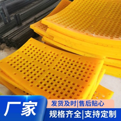 聚氨酯脱水筛 定作筛网 聚氨酯 超耐用 高频震动筛网 聚氨酯筛网图3