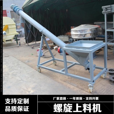 厂家直供不锈钢螺旋上料机绞龙上料提升机粉末物料传送螺旋输送机图4
