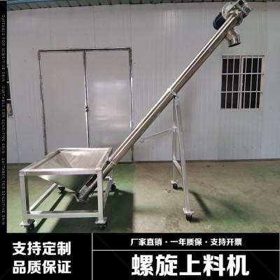 厂家直供不锈钢螺旋上料机绞龙上料提升机粉末物料传送螺旋输送机图2