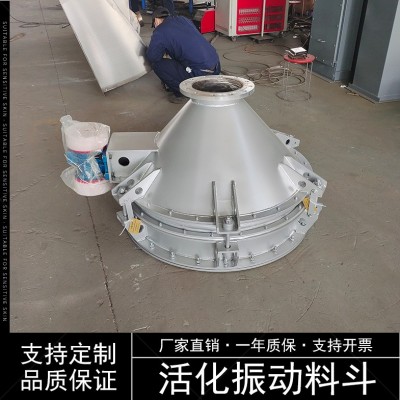 厂家供应活化振动料斗料仓储料罐粉体卸料器圆形锥形破拱活化料斗图3