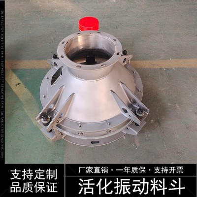 厂家供应活化振动料斗料仓储料罐粉体卸料器圆形锥形破拱活化料斗图2