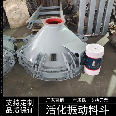 厂家供应活化振动料斗料仓储料罐粉体卸料器圆形锥形破拱活化料斗图4