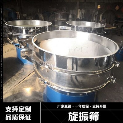 厂家直销精细粉筛分不锈钢振动筛颗粒分级除杂液体过滤圆形旋振筛图3