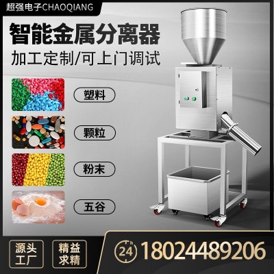 震动金属分离器 振动筛金属分离器 分离铜铝铁非铁不锈钢等全金属图5