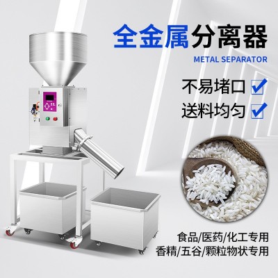 塑胶颗粒金属分离器自动颗粒粉末金属分离设备药品金属检测分离机图2