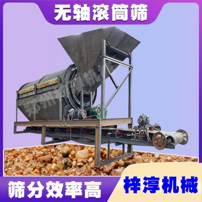 滚筒筛移动滚筒筛沙机设备筛砂机河砂污泥采石场无轴筛石机筛分机图2
