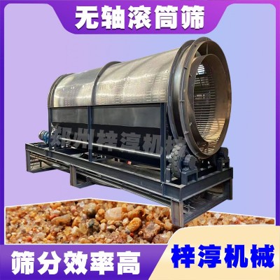 滚筒筛移动滚筒筛沙机设备筛砂机河砂污泥采石场无轴筛石机筛分机图5