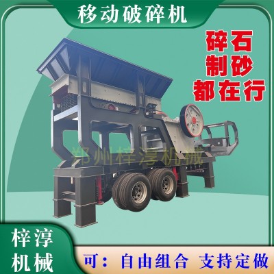 小型新型可移动式石子砂石破碎机履带式锤式制砂机锤破机制沙机械图4