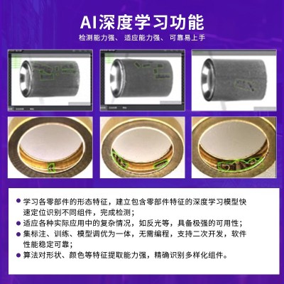 供应玻璃盘式光学筛选机UGV-600 紧固件ccd外观瑕疵检测设备图2