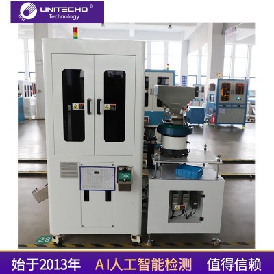 橡胶件外观缺陷尺寸筛选机厂家供应 全检影像智能检测光学筛选机图3