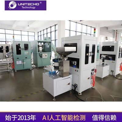 橡胶件外观缺陷尺寸筛选机厂家供应 全检影像智能检测光学筛选机