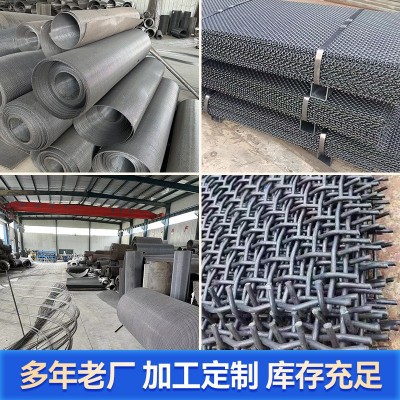65锰钢编织筛网 矿山沙石筛分振动筛网 不锈钢编织筛网 轧花筛网图3