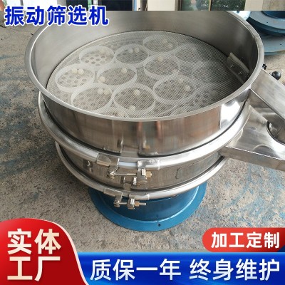 不锈钢振动筛全自动电动筛选机多功能圆形小型振动筛分机定 制图5