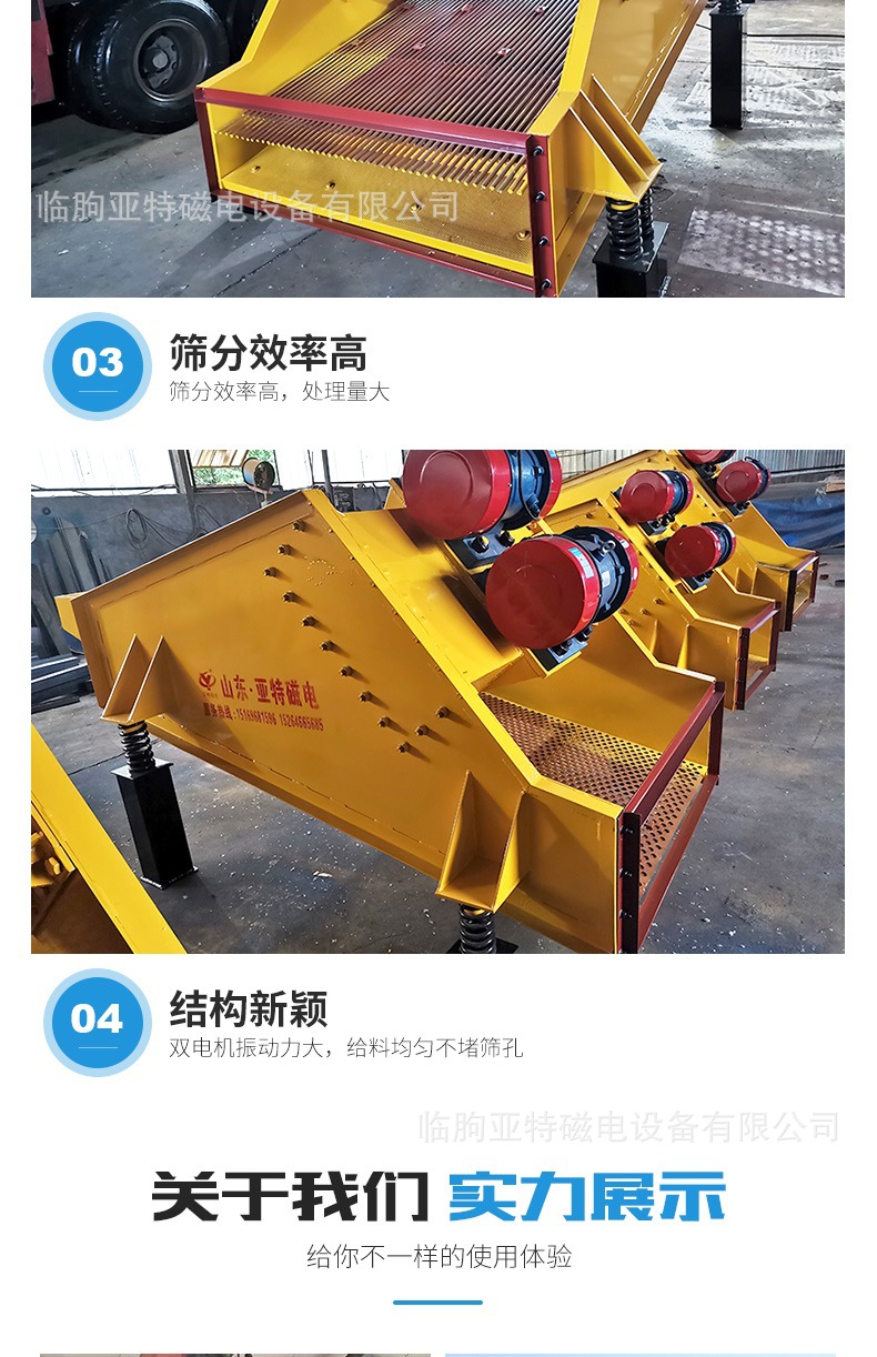 振动筛详情(3)_006.jpg