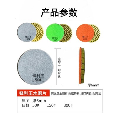 4寸金刚石水磨片石材抛光片锋利王树脂磨片混凝土水磨翻新自粘片图2