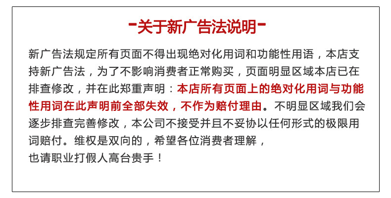 广告法