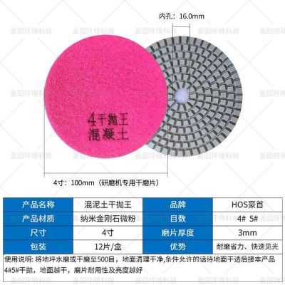 4寸10公分石材干磨片大理石抛光片小型金刚石干抛片豪首干抛王图2