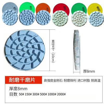 金刚石软磨片大理石环氧磨石干磨片加强款8mm树脂抛光打磨干磨片图2
