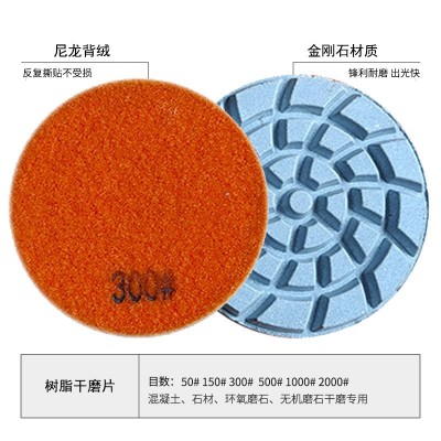 金刚石软磨片大理石环氧磨石干磨片加强款8mm树脂抛光打磨干磨片图3