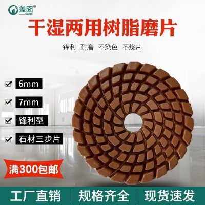 4寸水磨片 金刚石磨片 大理石软磨树脂磨片 混泥土抛光打磨片图2