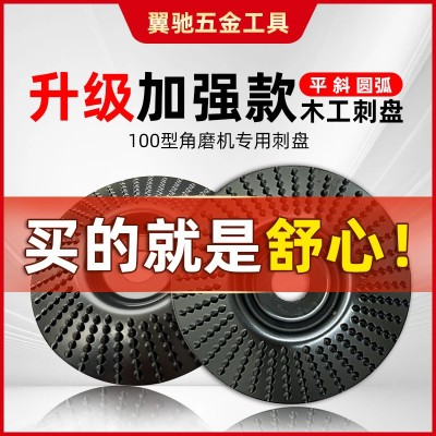 角磨机打磨抛光片木头打磨片木工刺盘根雕茶盘木材抛光轮量大优惠