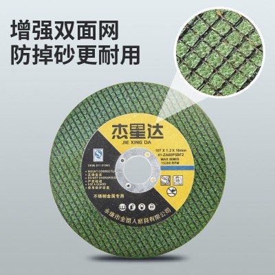 105树脂切割片 107双网绿薄4寸金属不锈钢 金猎人100角磨机砂轮片图4