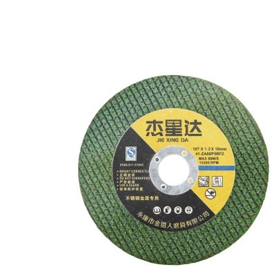 105树脂切割片 107双网绿薄4寸金属不锈钢 金猎人100角磨机砂轮片图5