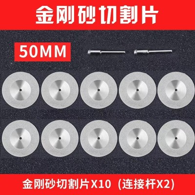 分销金刚石锯片 迷你磨片瓷砖清缝片3mm孔径套装全金刚石锯片图3