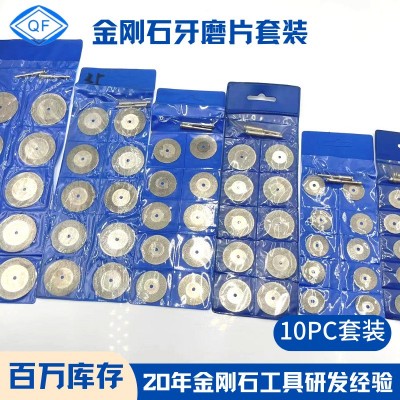 分销金刚石锯片 迷你磨片瓷砖清缝片3mm孔径套装全金刚石锯片图2