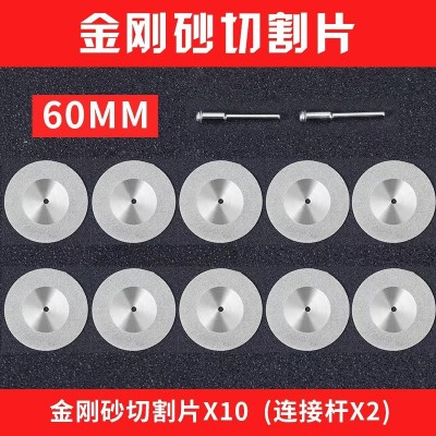 分销金刚石锯片 迷你磨片瓷砖清缝片3mm孔径套装全金刚石锯片图4