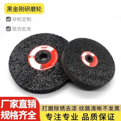 源头工厂黑金刚研磨轮 表面除漆除锈拉丝抛光砂轮 去毛刺尼龙轮图2