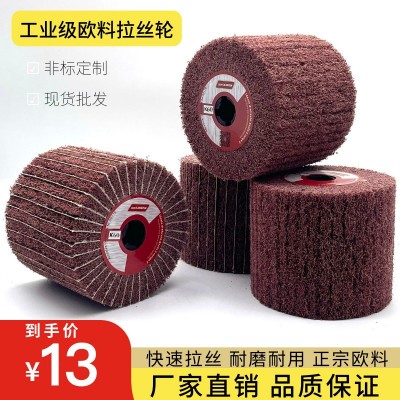 拉丝轮 不锈钢专用纤维拉丝轮 尼龙抛光轮百洁布五金打磨 拉丝轮图2